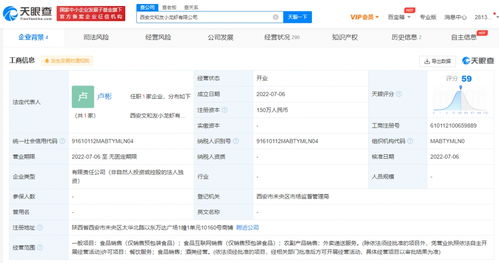 文和友进驻西安 成立新公司布局外卖递送服务，城市美食版图再扩张
