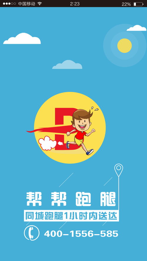 帮帮快送 高效、安全、贴心的外卖递送服务