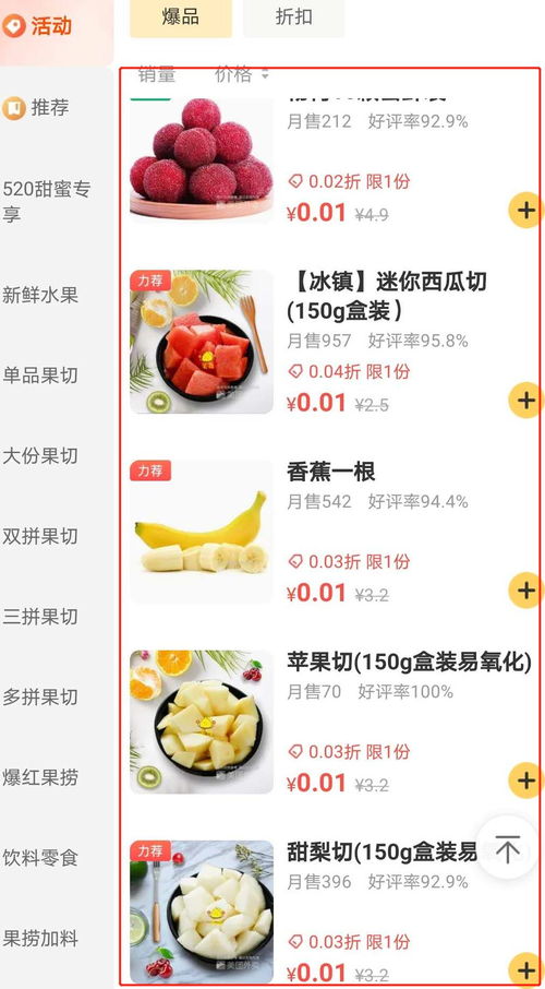 外卖运营中的引流产品 打开顾客味蕾与钱包的金钥匙