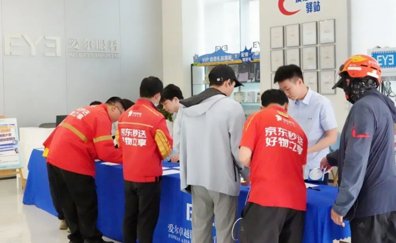 精准守护!2026年佛山市新业态万人&ldquo;睛&rdquo;彩守护公益护眼行动正式启动 外卖递送服务